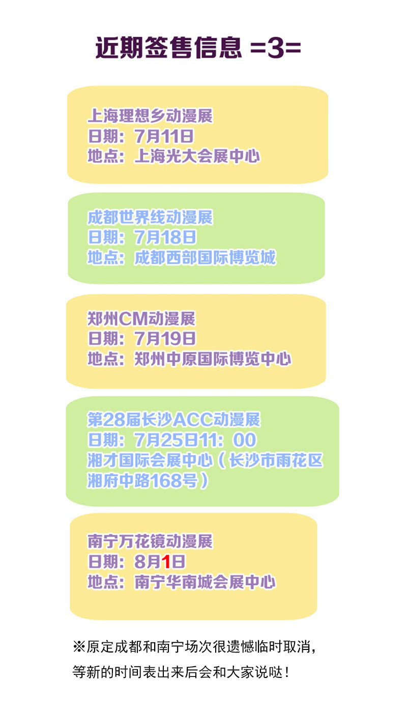 第二季 第22话-安家-第129话