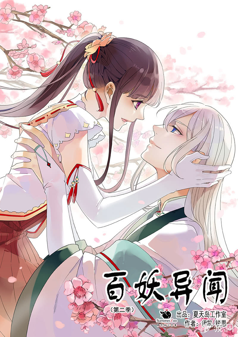 第二季 第24话-计划有变-第131话