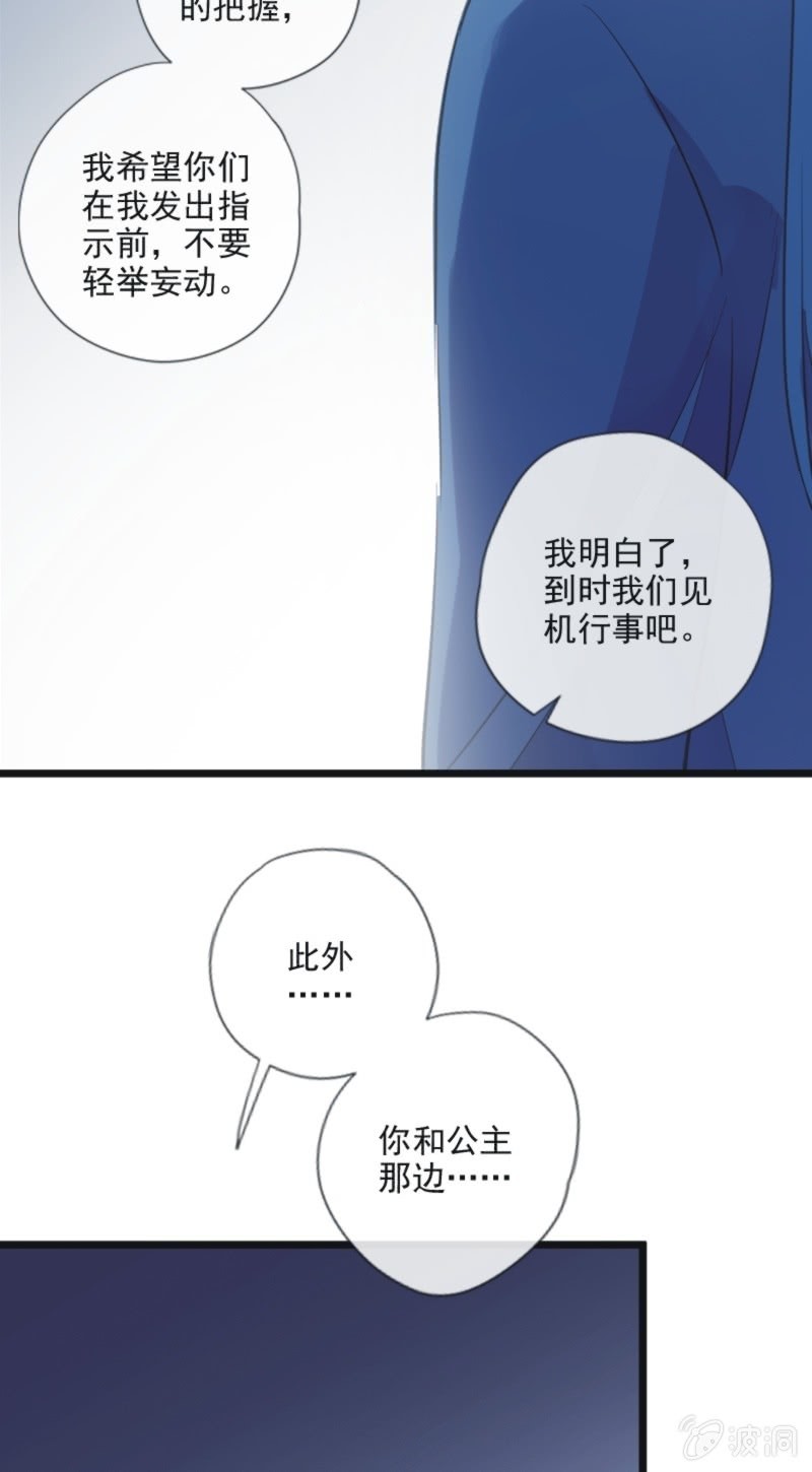第二季 第24话-计划有变-第131话