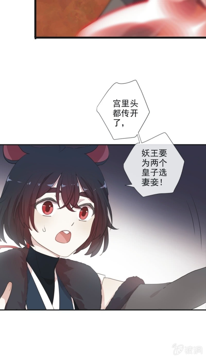 第二季 第24话-计划有变-第131话