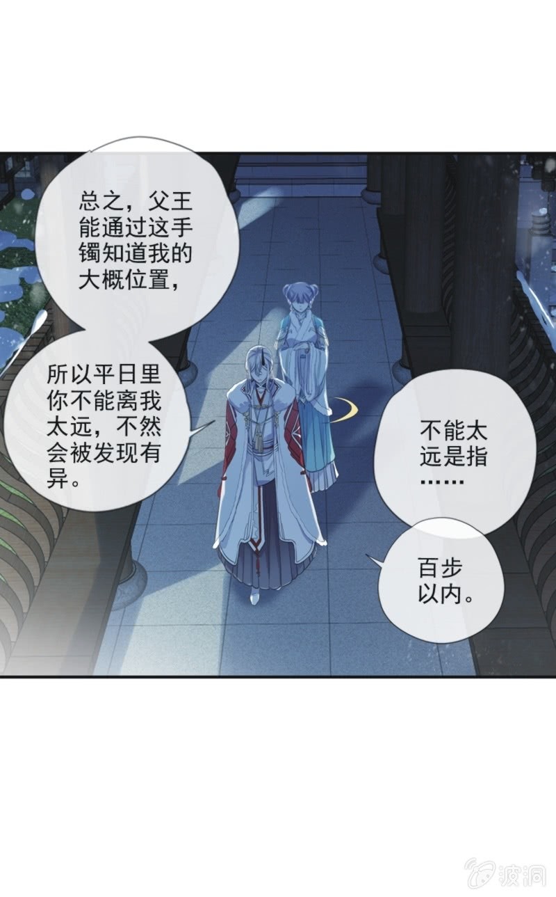 第二季 第24话-计划有变-第131话