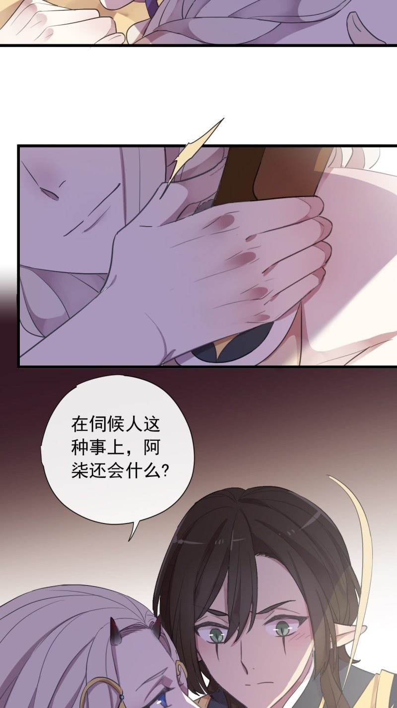 第二季 第26话-妖界异动-第133话