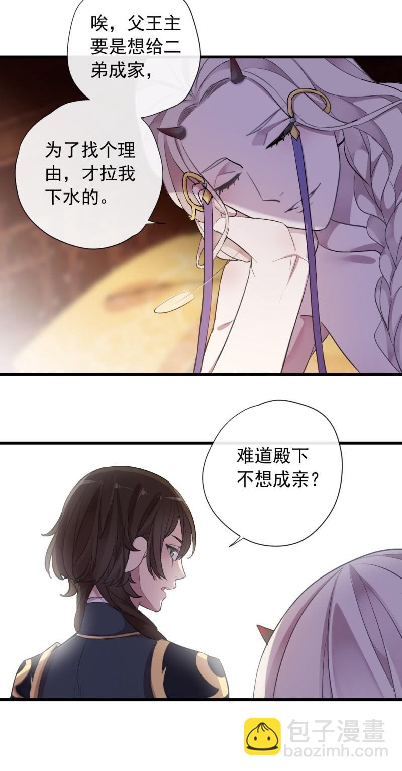 第二季 第26话-妖界异动-第133话