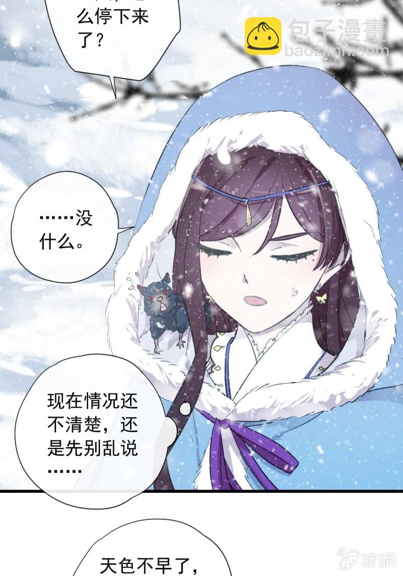 第二季 第26话-妖界异动-第133话