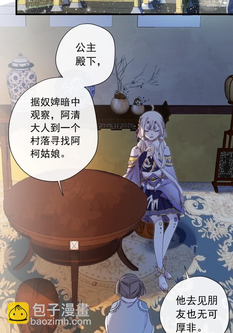 第二季 第26话-妖界异动-第133话
