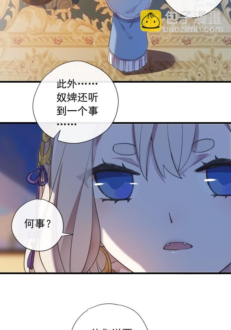 第二季 第26话-妖界异动-第133话