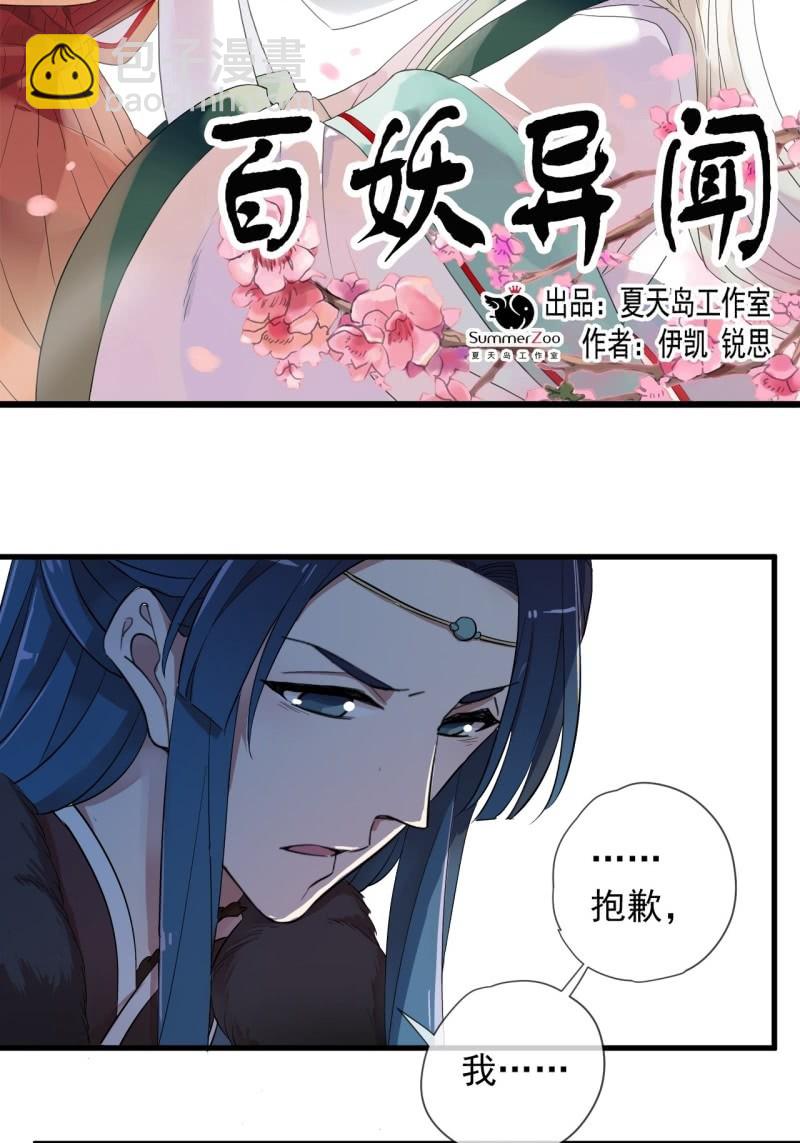 第二季 第28话-新跟踪者-第135话
