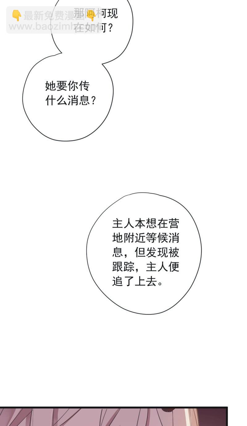 第二季 第30话-迷雾重重-第137话