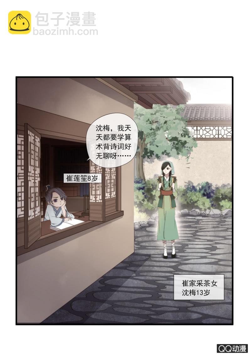 15话-青梅竹马(1/2)-第15话