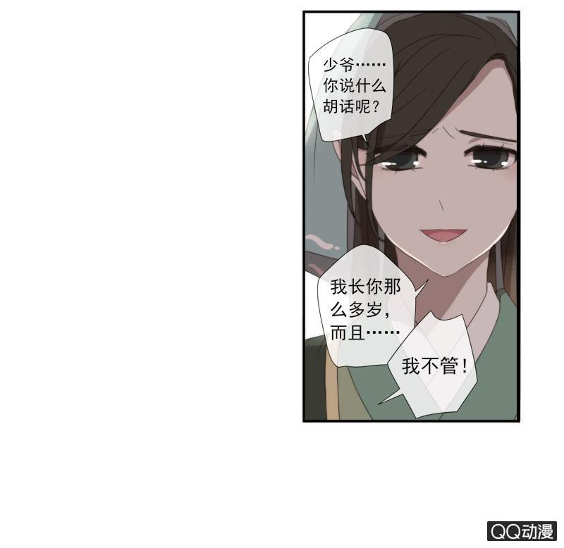 15话-青梅竹马(1/2)-第15话