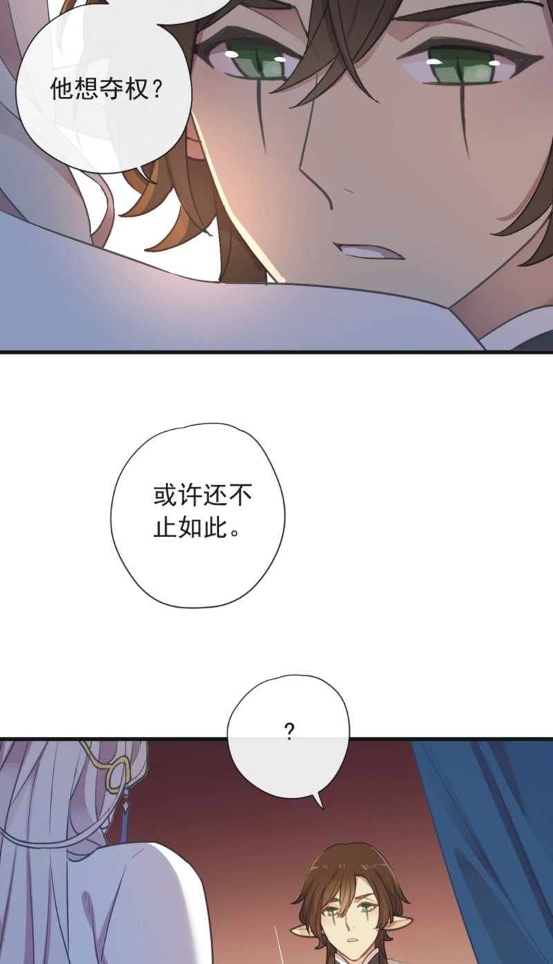 第二季 第34话-长夜难眠-第141话