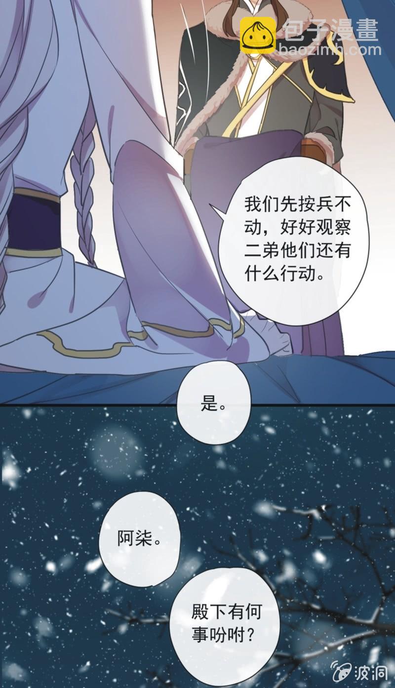 第二季 第34话-长夜难眠-第141话