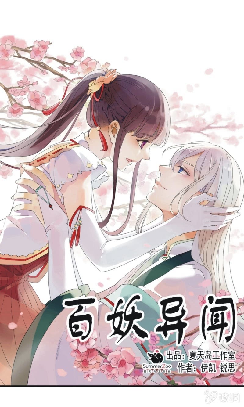 第二季 第36话-前尘往事-第143话