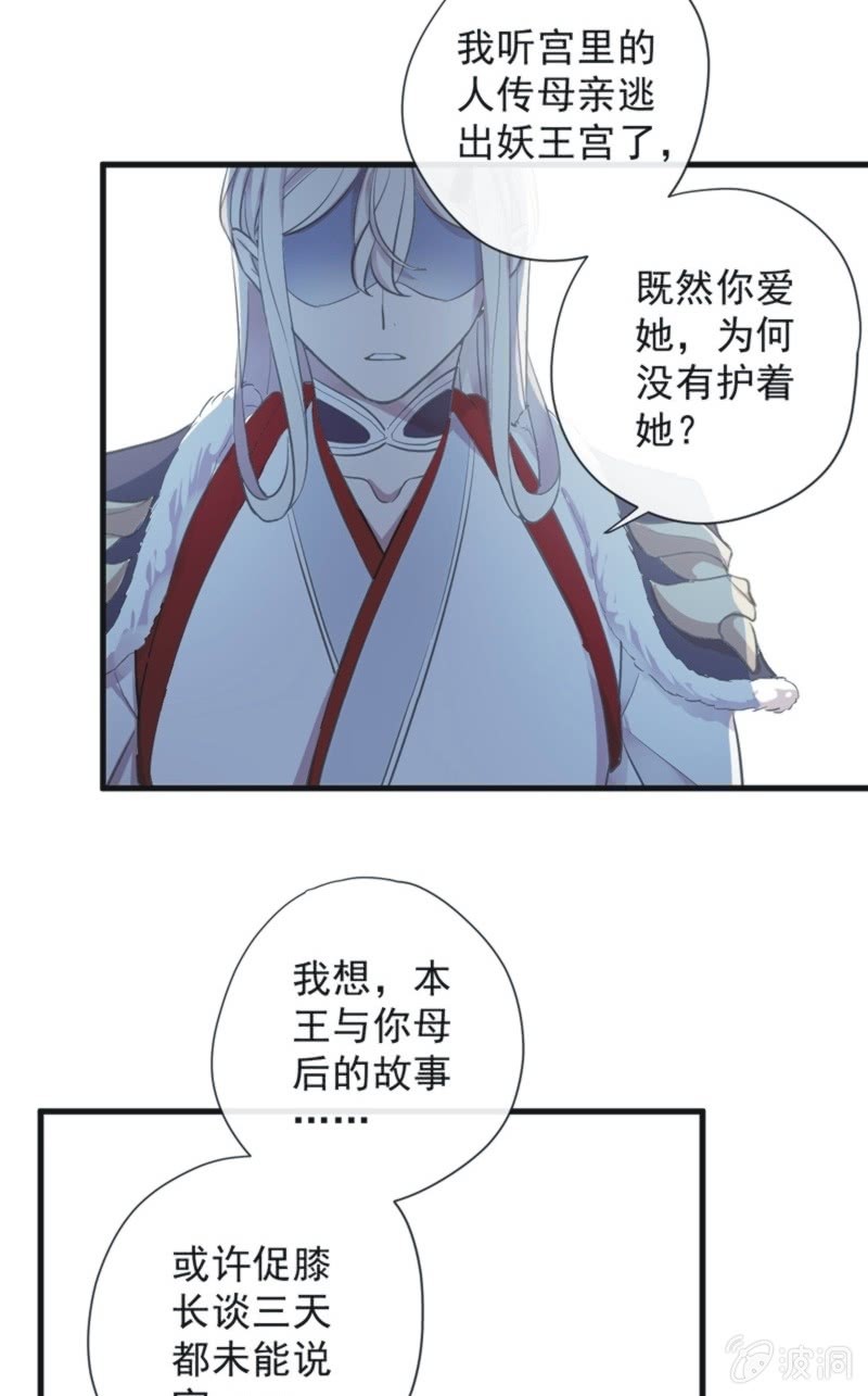 第二季 第36话-前尘往事-第143话