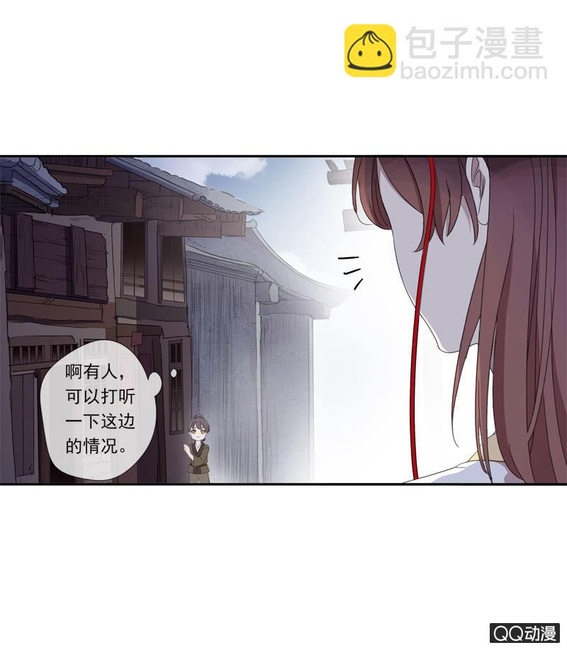 17话-无人村-第17话