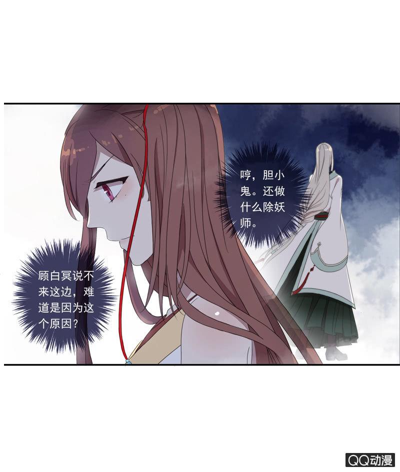 17话-无人村-第17话
