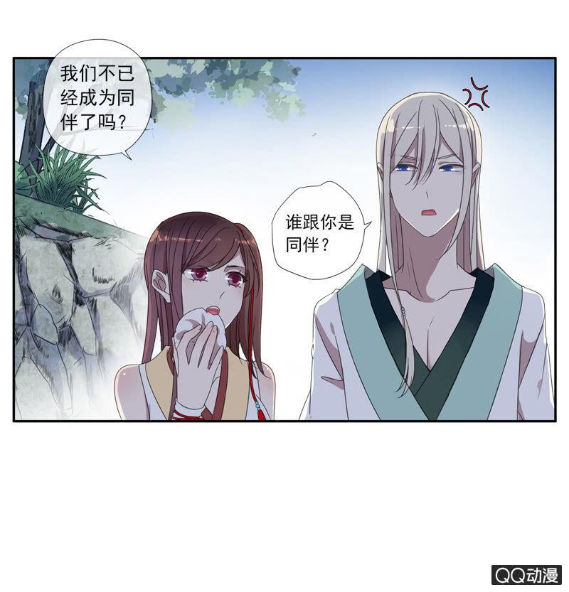 17话-无人村-第17话