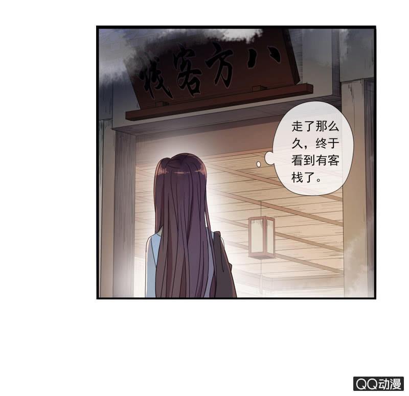 17话-无人村-第17话