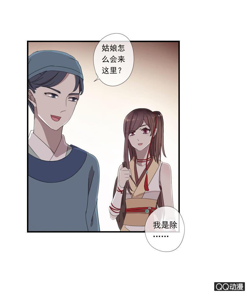 17话-无人村-第17话