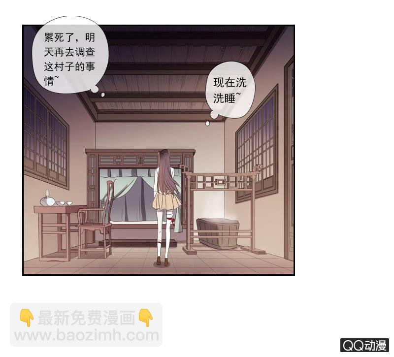 17话-无人村-第17话