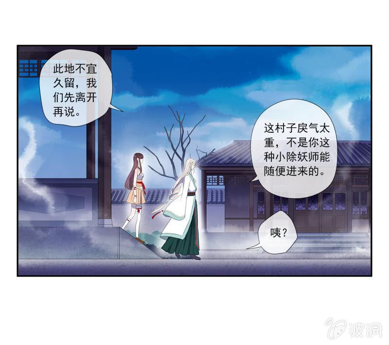 19话-浓雾中的怪物(1/2)-第19话