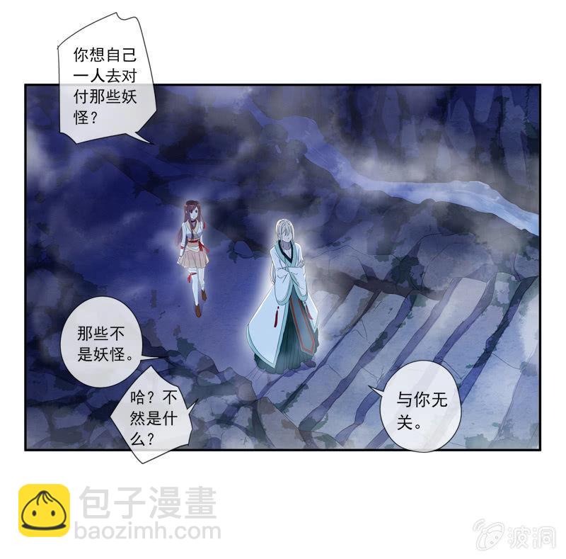 19话-浓雾中的怪物(1/2)-第19话