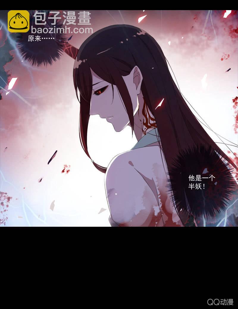 第25话-半妖(1/2)-第25话