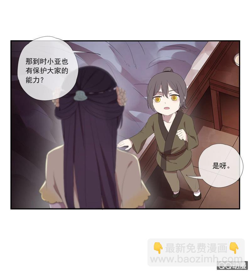 第27话-我要变强！(1/2)-第27话