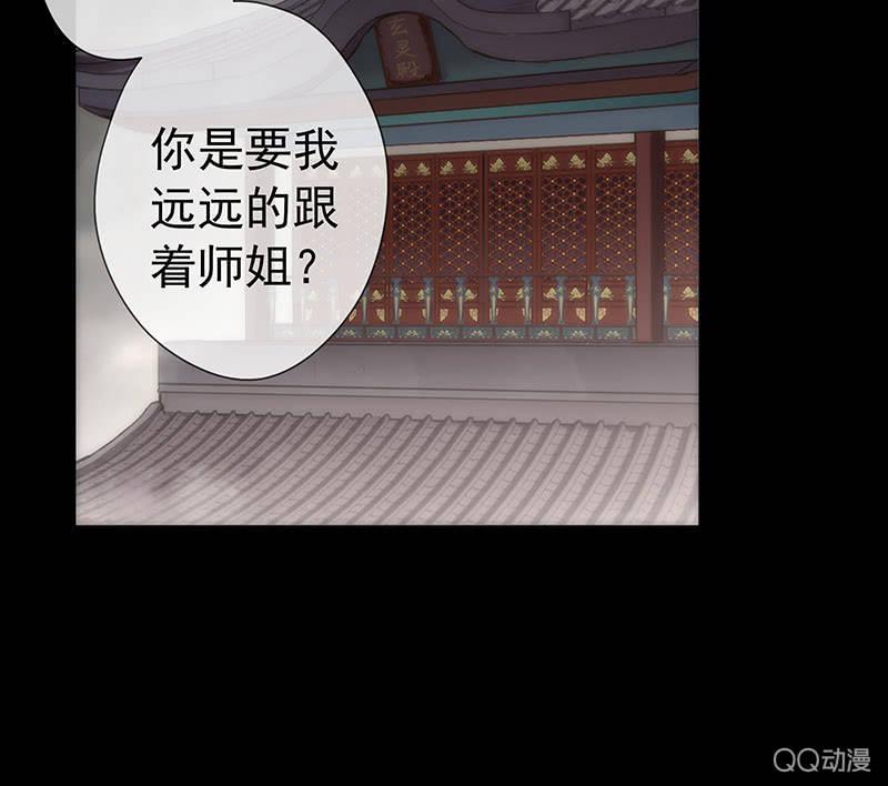 第29话-师傅！师弟傻了(1/2)-第29话