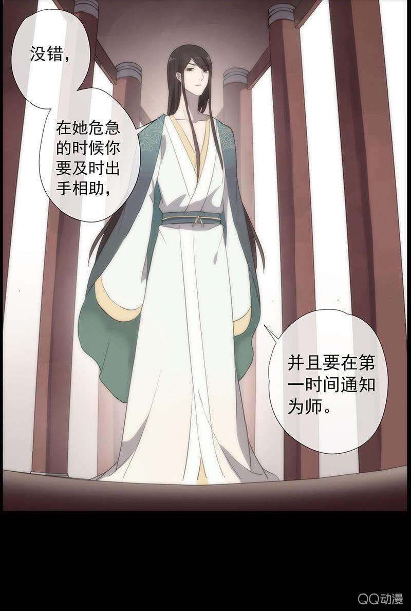 第29话-师傅！师弟傻了(1/2)-第29话