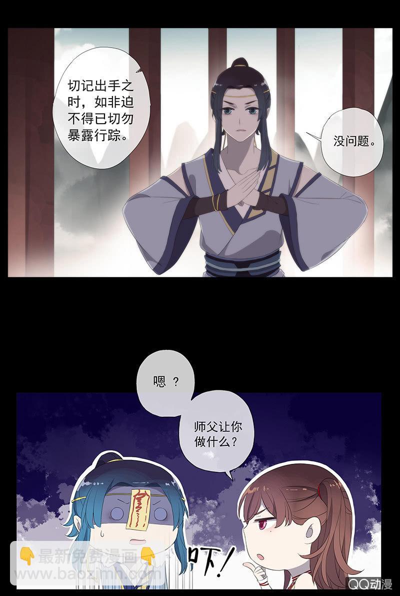 第29话-师傅！师弟傻了(1/2)-第29话