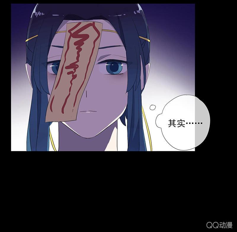 第29话-师傅！师弟傻了(1/2)-第29话