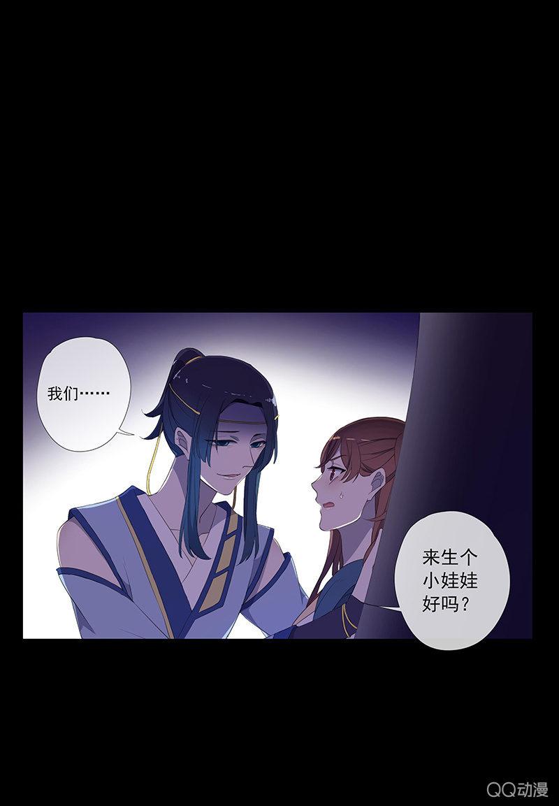第29话-师傅！师弟傻了(1/2)-第29话