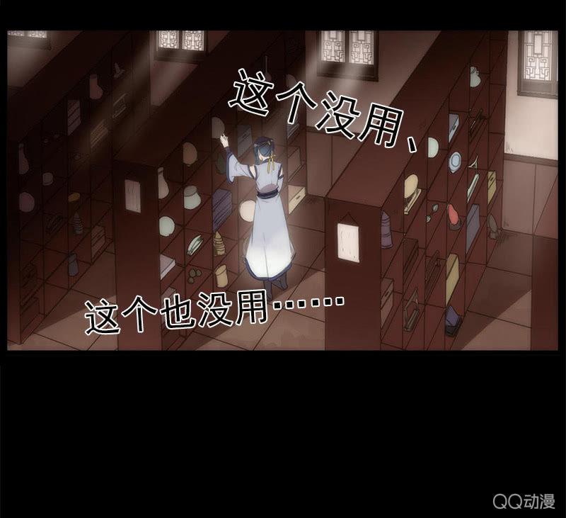 第29话-师傅！师弟傻了(1/2)-第29话