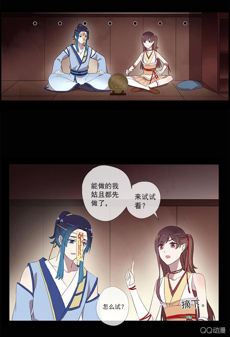 第29话-师傅！师弟傻了(1/2)-第29话