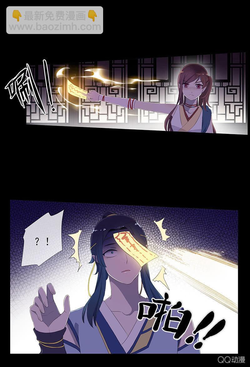第29话-师傅！师弟傻了(1/2)-第29话