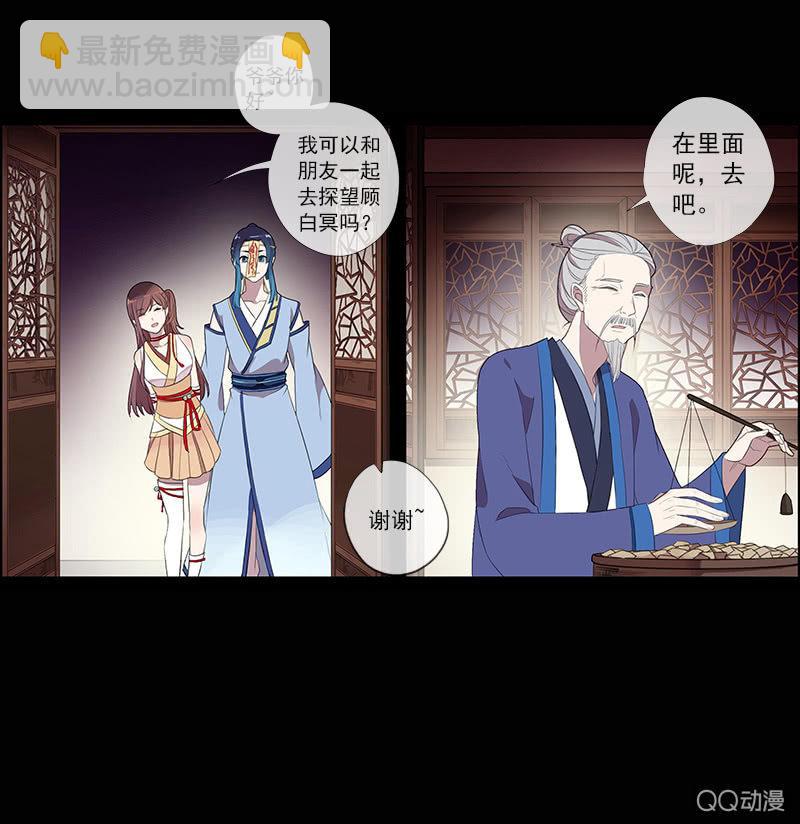 第29话-师傅！师弟傻了(1/2)-第29话