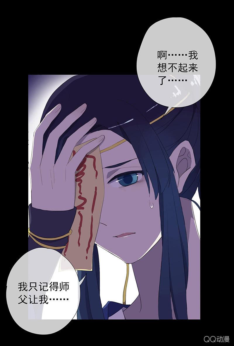 第29话-师傅！师弟傻了(1/2)-第29话