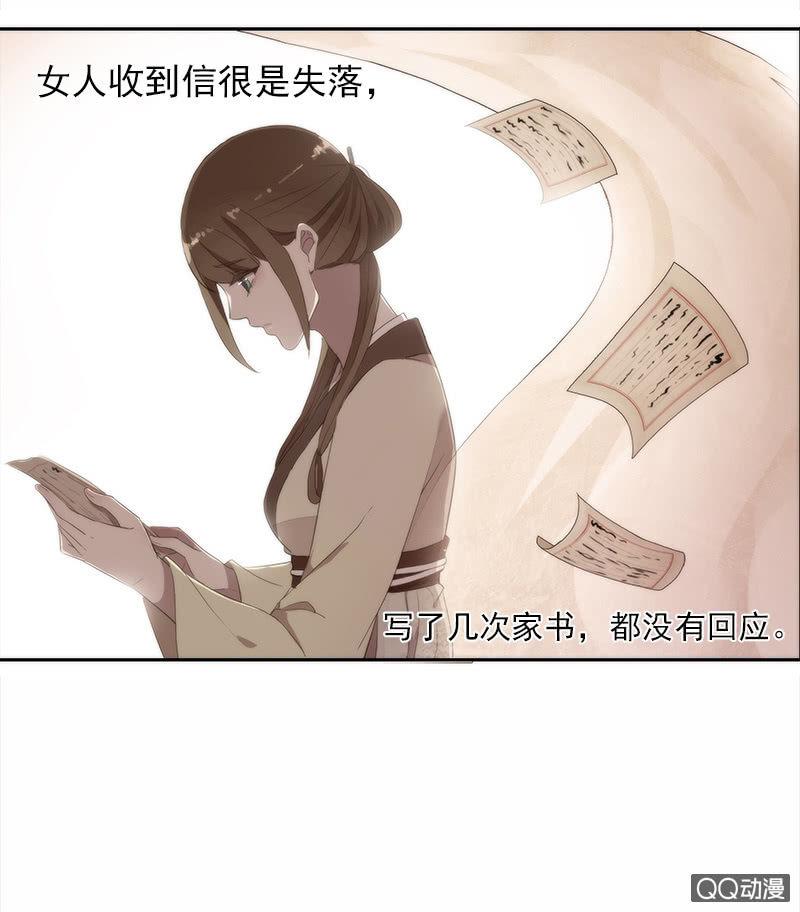 第33话-家书(1/2)-第33话