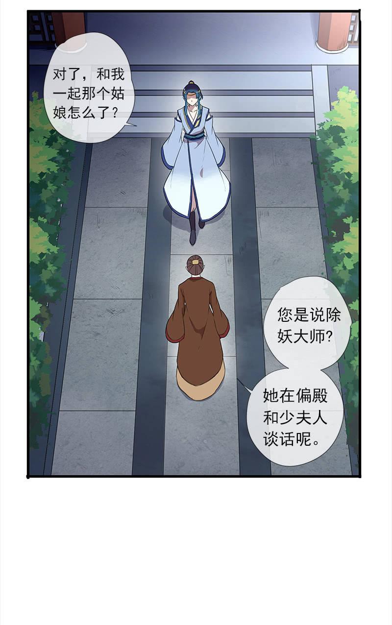 第35话-真相(1/2)-第35话