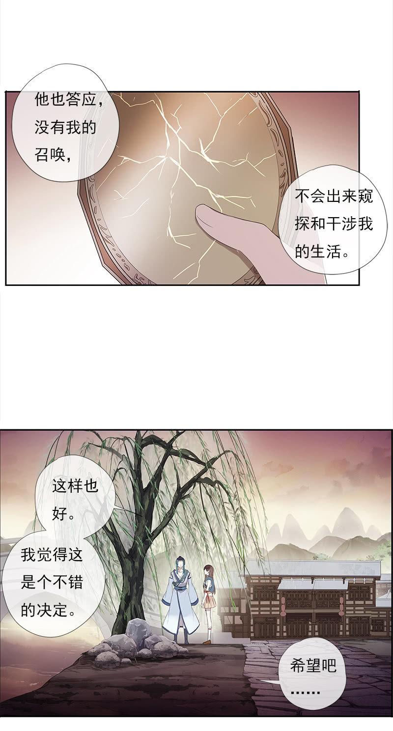 第37话-约定(1/2)-第37话