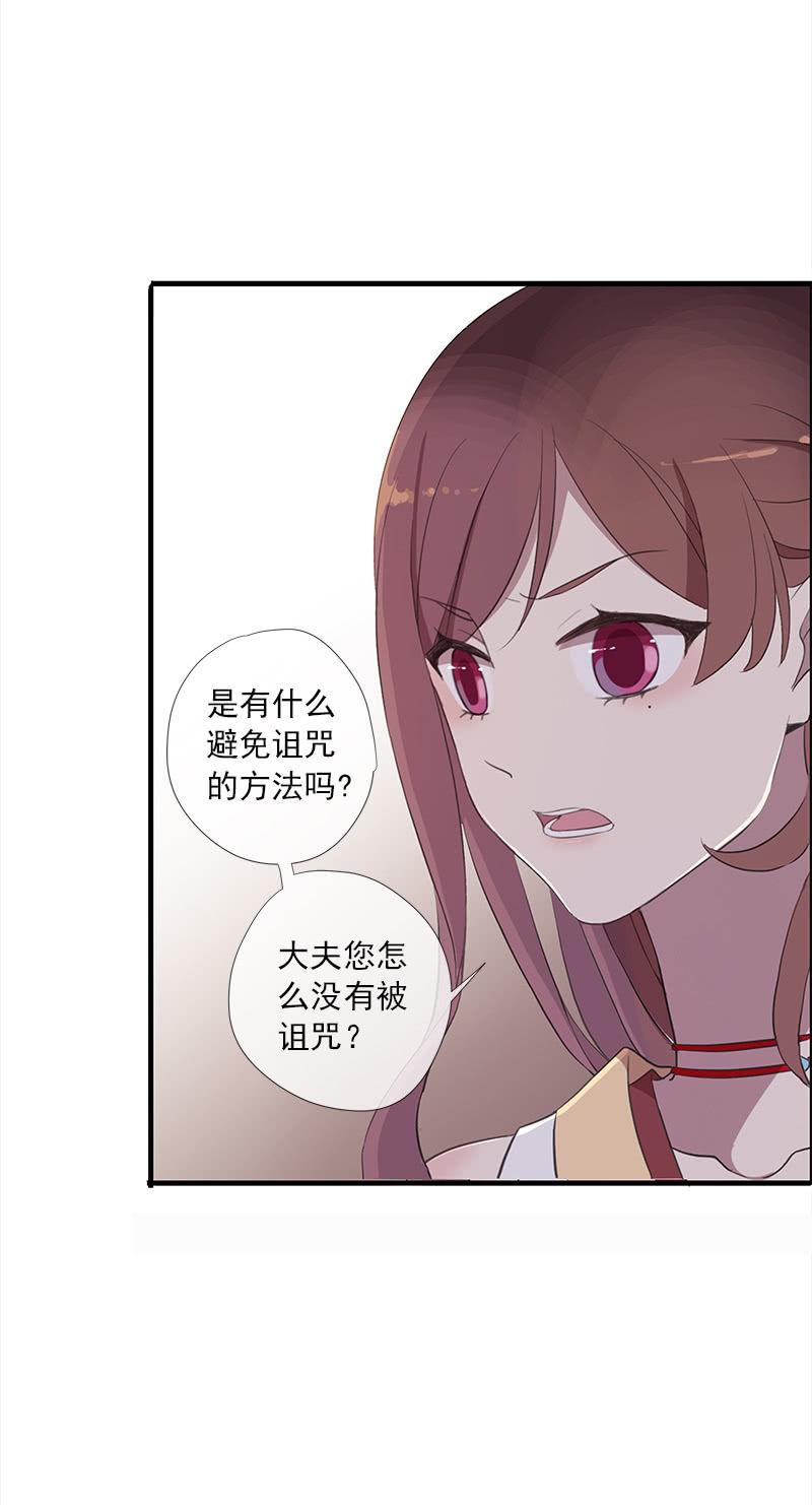 第39话-诅咒(1/2)-第39话