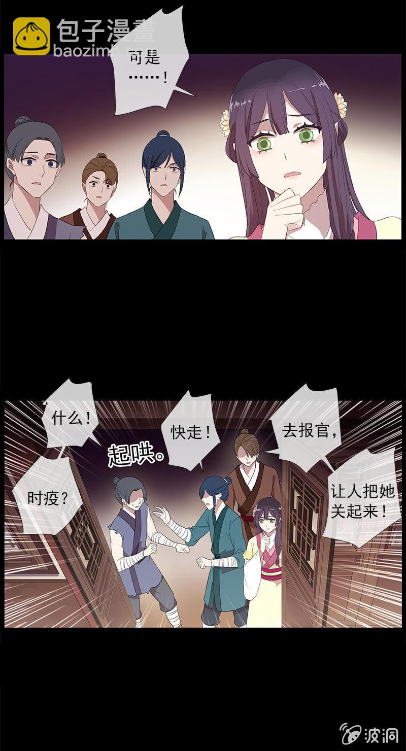 第41话-落荒而逃(1/2)-第41话