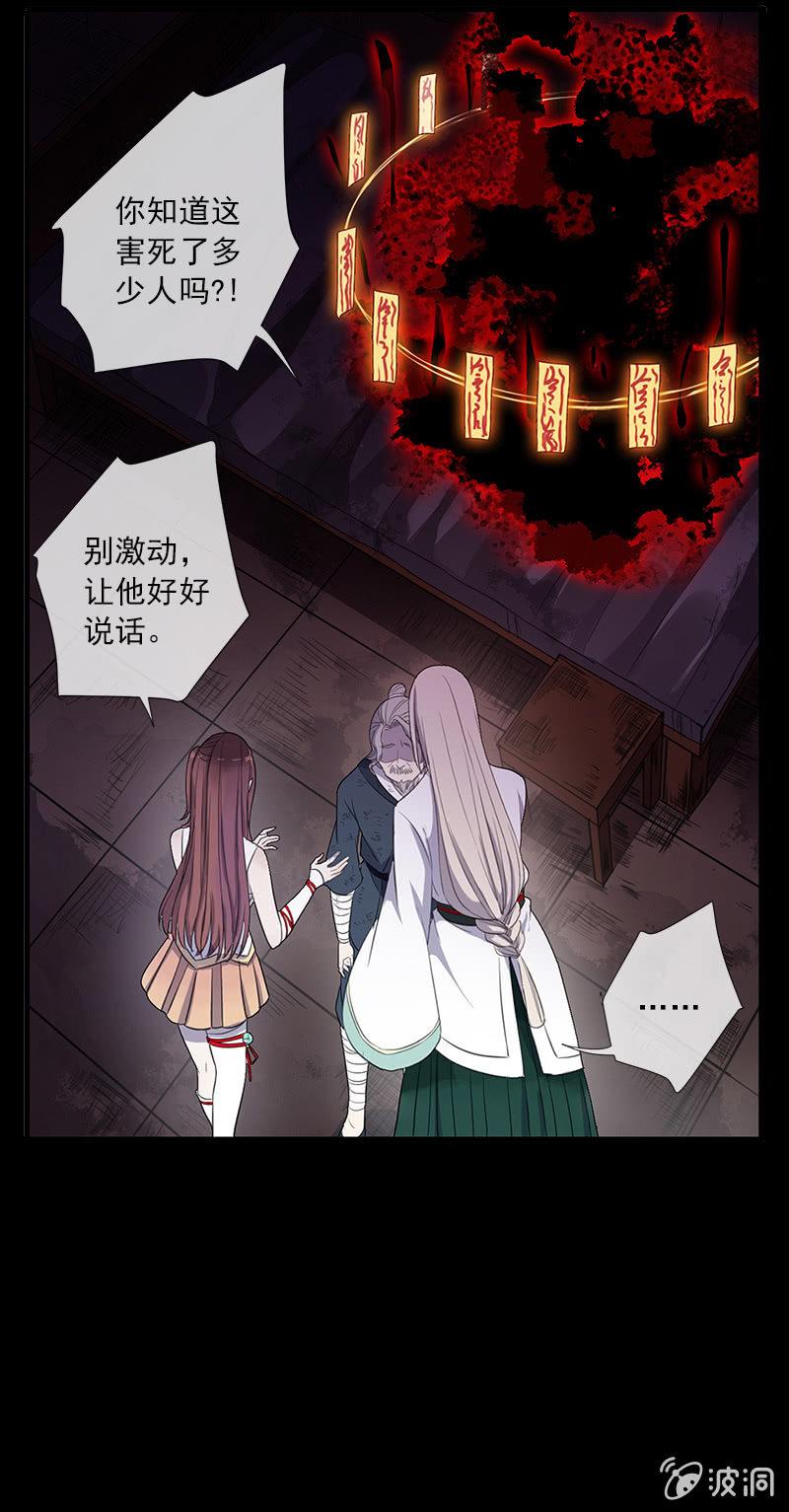 第43话-除妖世家(1/2)-第43话