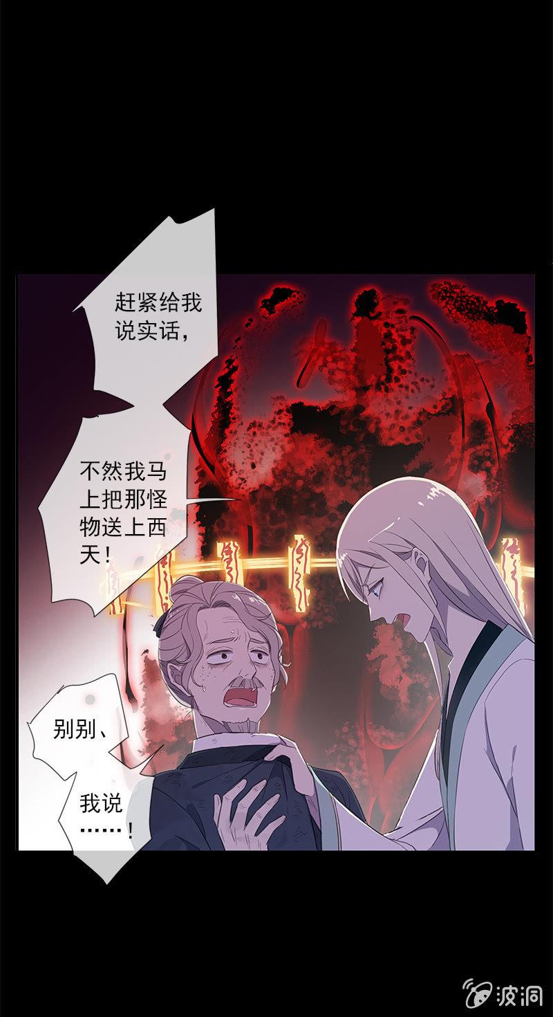 第43话-除妖世家(1/2)-第43话