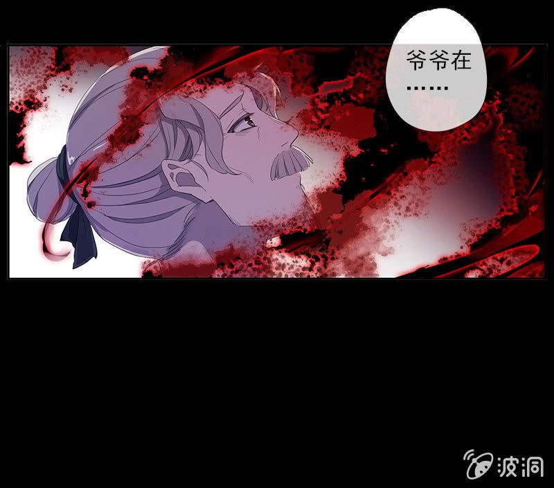 第43话-除妖世家(1/2)-第43话