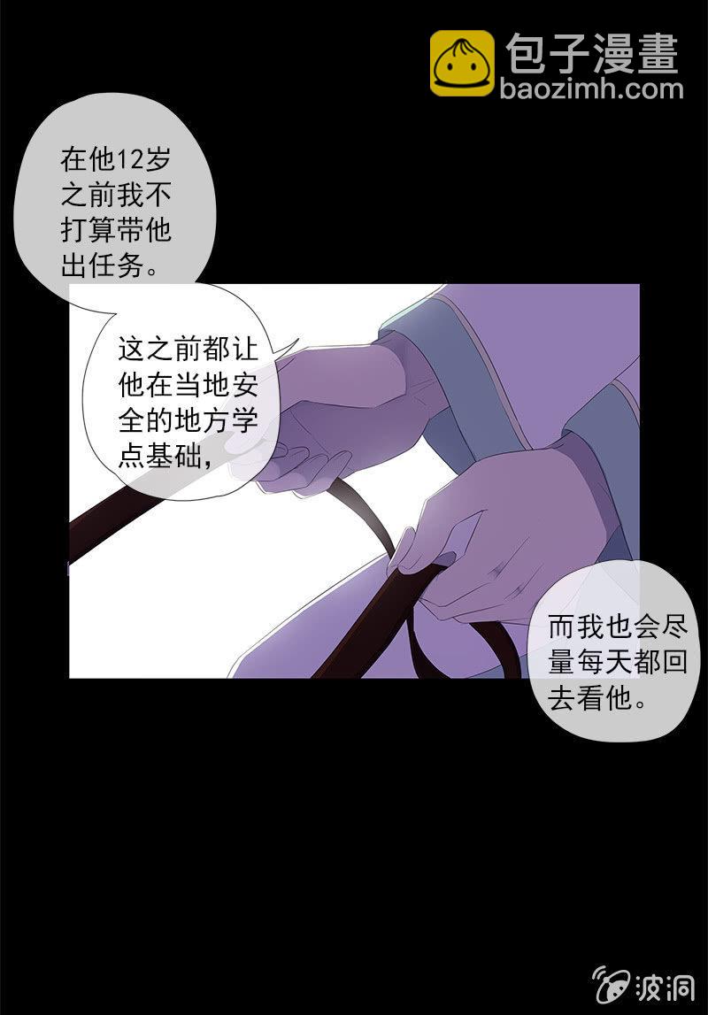 第47话-为了你(1/2)-第47话