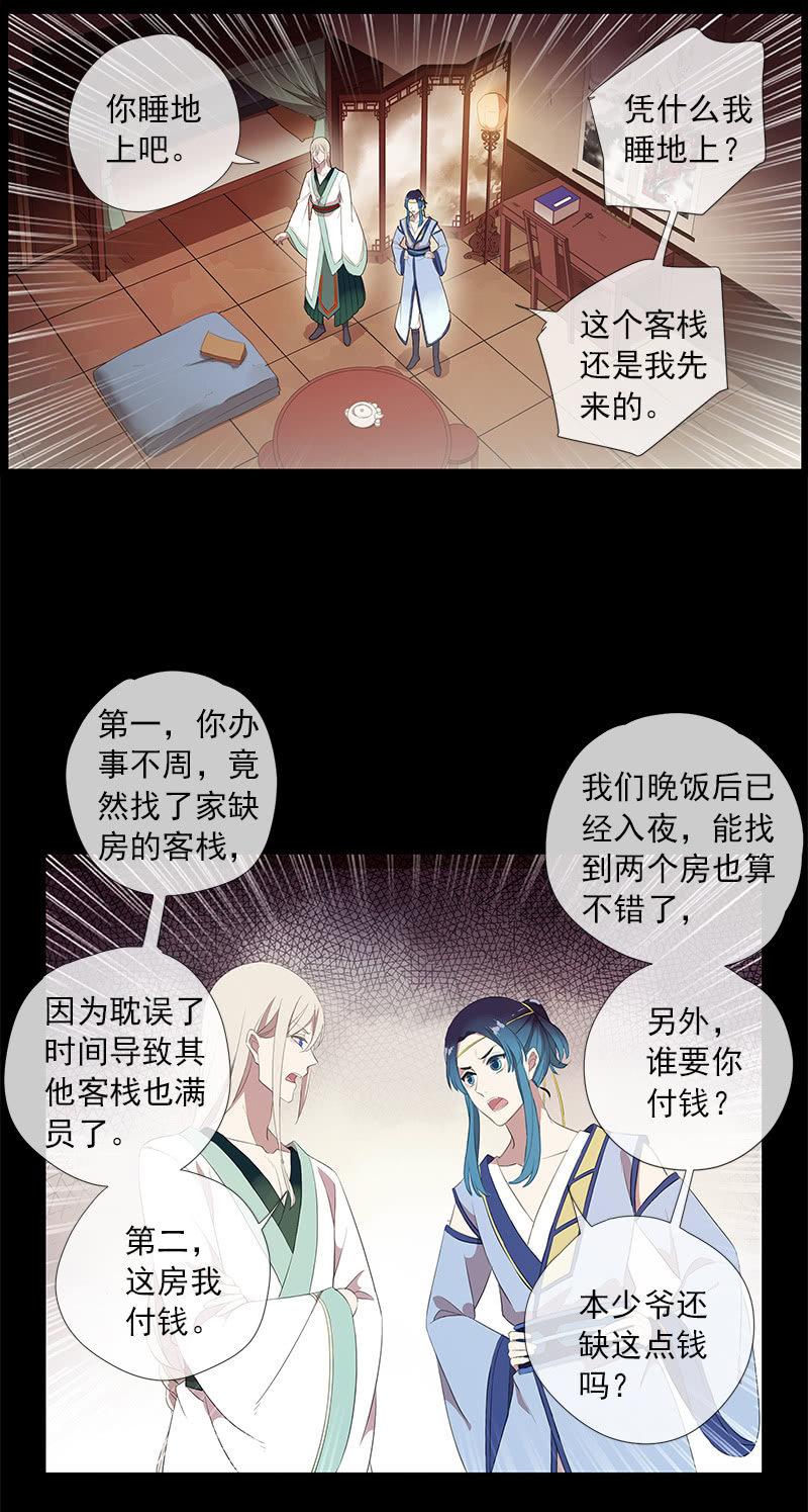 第49话-噩梦(1/2)-第49话