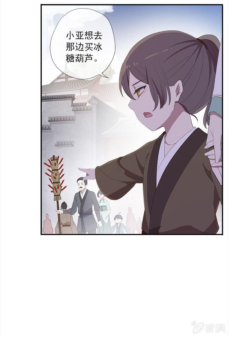 第51话-照妖镜(1/2)-第51话