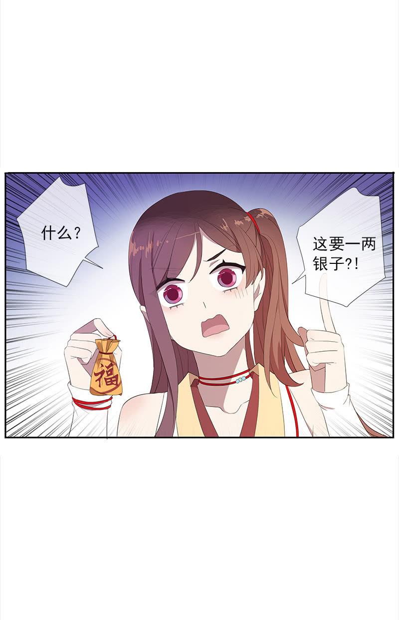 第51话-照妖镜(1/2)-第51话